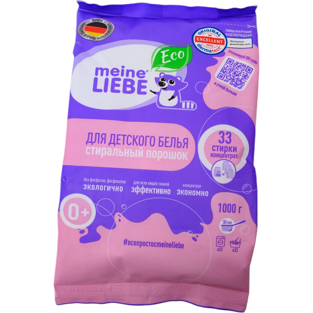 Стиральный порошок-концентрат для детского белья MEINE LIEBE с первых ...