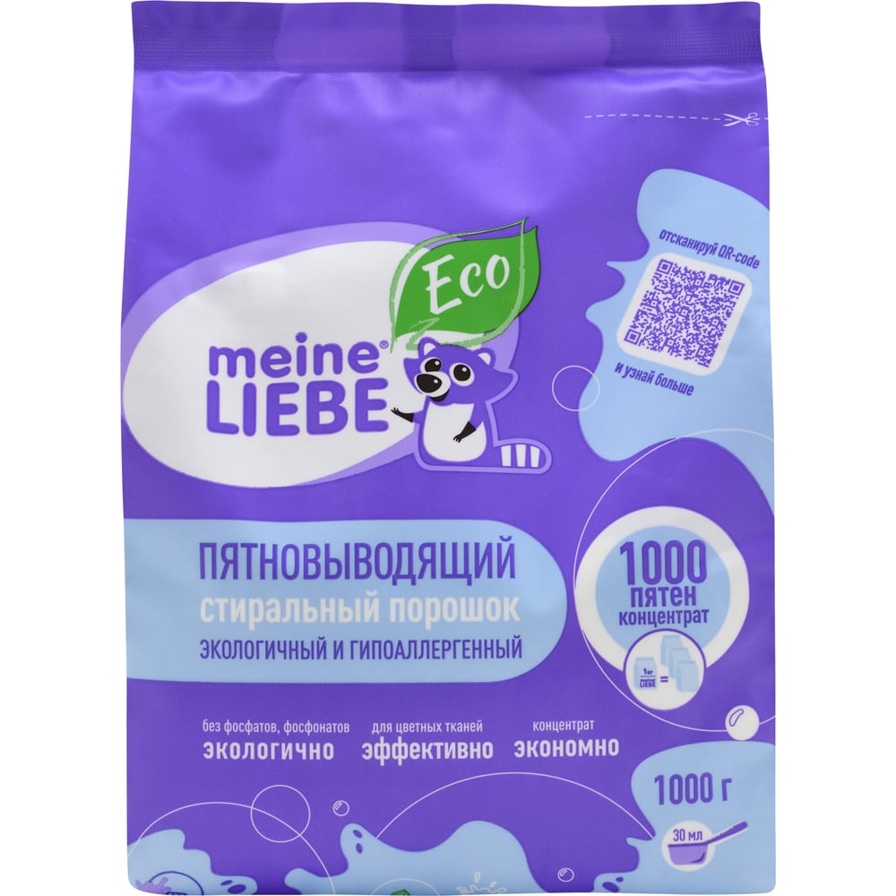 Стиральный порошок MEINE LIEBE 1000 пятен, экологичный, гипоаллергенный ...