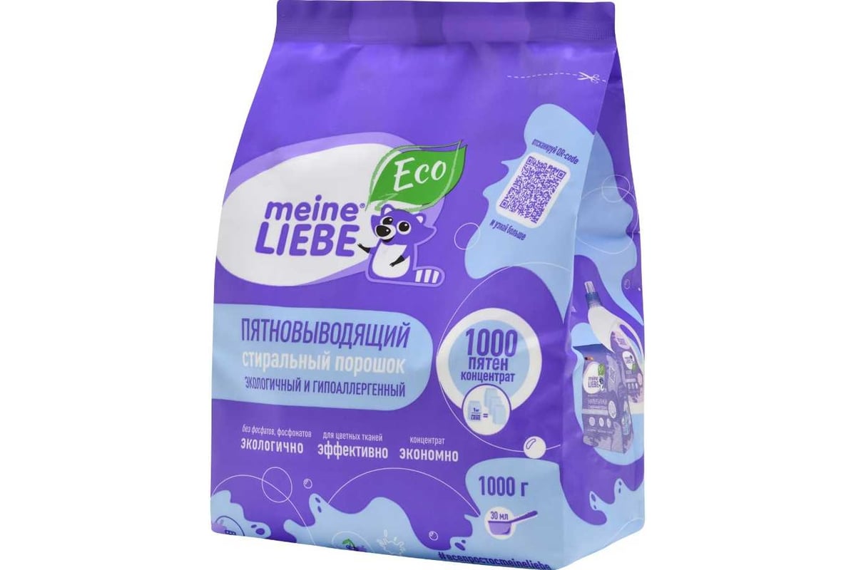 Стиральный порошок MEINE LIEBE 1000 пятен, экологичный, гипоаллергенный ...