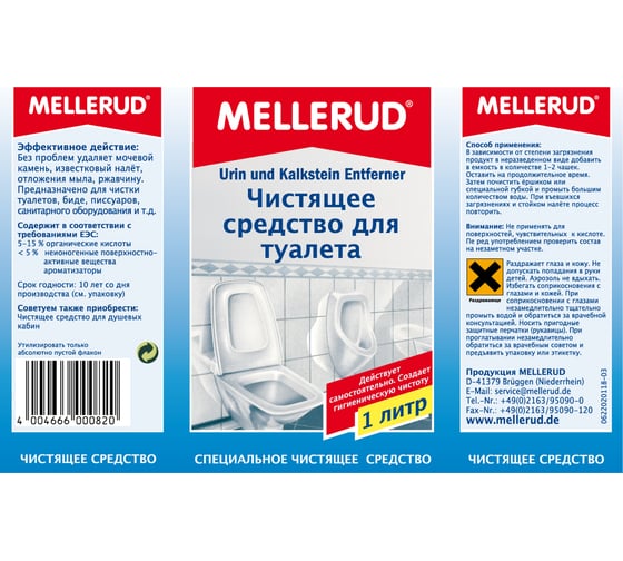 Чистящее средство для туалета Mellerud 1л 777