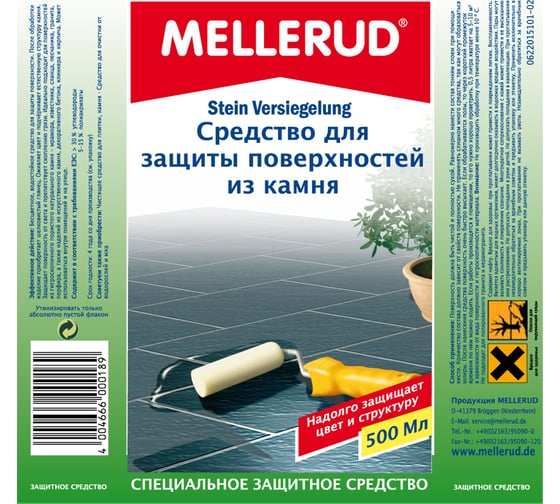 Средство для защиты поверхности из камня Mellerud 0.5л 775
