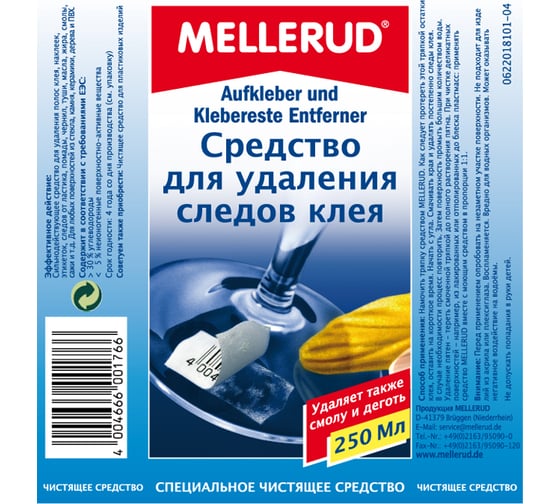 Средство для удаления следов клея Mellerud 0.25л 763