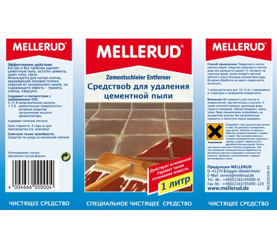 Средство для удаления цементной пыли Mellerud 1л 779