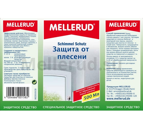 Защита от плесени Mellerud 0.5л 797