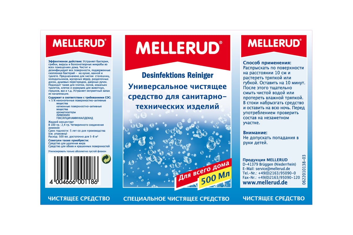 Универсальное чистящее средство для сан.тех изделий Mellerud 0.5л 752 -  выгодная цена, отзывы, характеристики, фото - купить в Москве и РФ