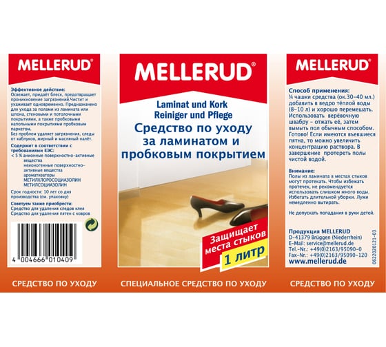 Средство по уходу за ламинатом и пробковым покрытием Mellerud 1л 766