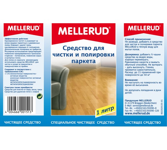 Средство для чистки и полировки паркета Mellerud 1л 769