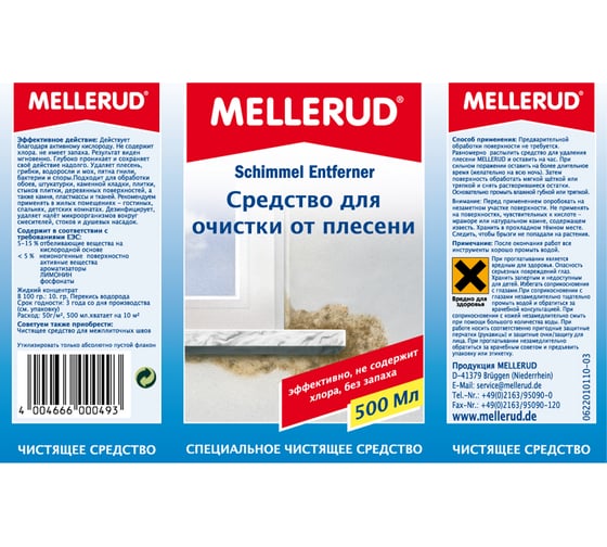 Средство для очистки от плесени Mellerud 0.5л 773