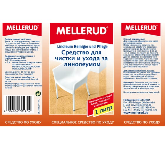 Средство для чистки и ухода за линолеумом Mellerud 1л 790