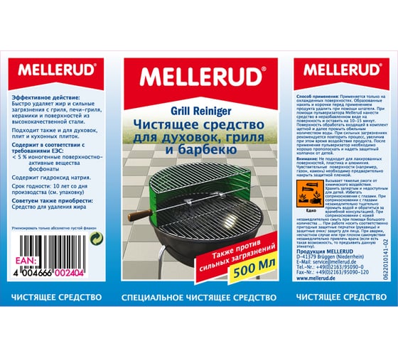 Чистящее средство для духовок гриля, барбекю Mellerud  0.5л 758