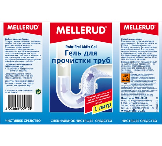 Гель для прочистки труб Mellerud 1л 771