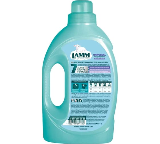 Гель для стирки LAMM "universal" 1,04 л 802757