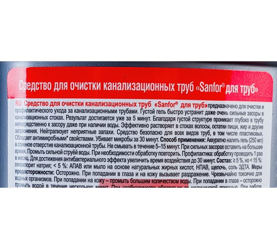 Средство для прочистки канализационных труб SANFOR 1кг 1957 601954