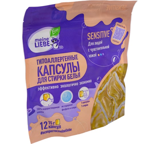 Капсулы для стирки белья MEINE LIEBE Sensitive для людей с чувствительной кожей, экологичные 12 штук по 15 г ML31184