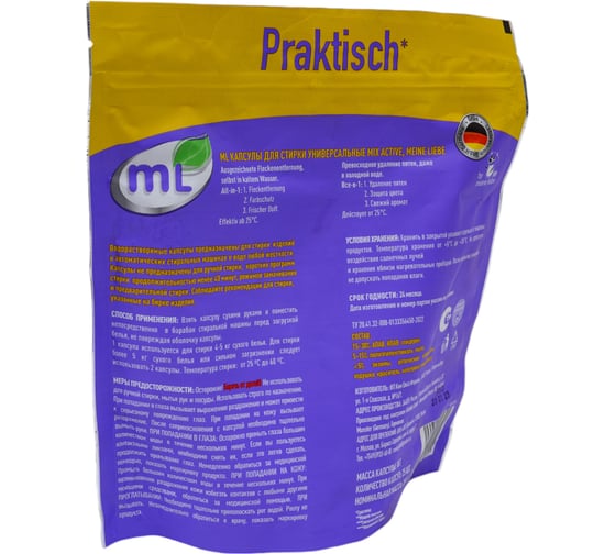 Капсулы для стирки 3-в-1 mL MEINE LIEBE MIX Active концентрат, против пятен, формула защиты цвета, с кондиционером, 25 шт ML31216