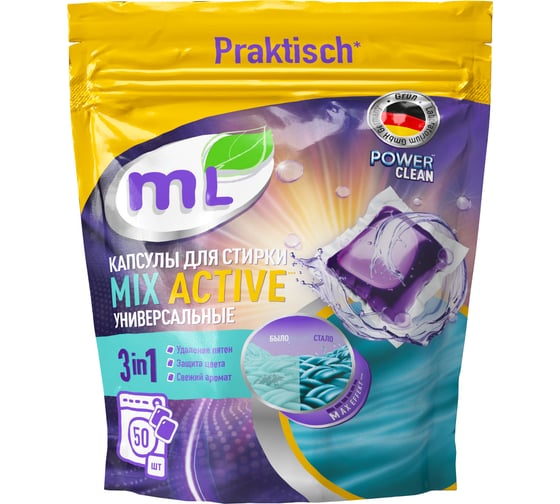 Капсулы для стирки 3-в-1 mL MEINE LIEBE MIX Active концентрат, против пятен, формула защиты цвета, с кондиционером, 50 шт ML31229