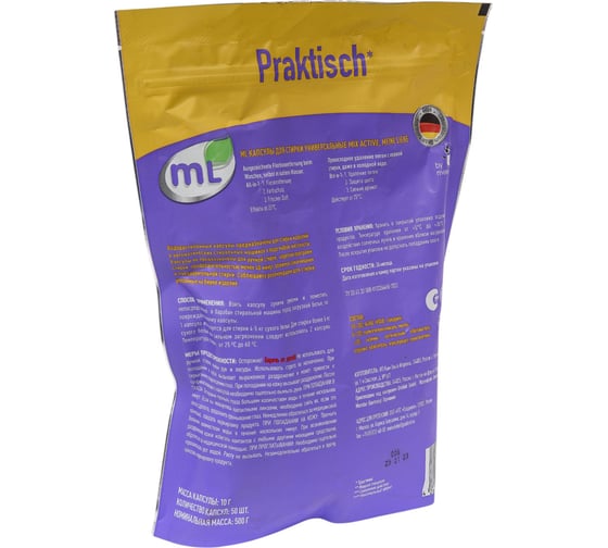 Капсулы для стирки 3-в-1 mL MEINE LIEBE MIX Active концентрат, против пятен, формула защиты цвета, с кондиционером, 50 шт ML31229