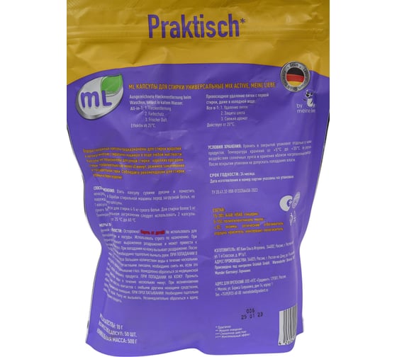 Капсулы для стирки 3-в-1 mL MEINE LIEBE MIX Active концентрат, против пятен, формула защиты цвета, с кондиционером, 50 шт ML31229