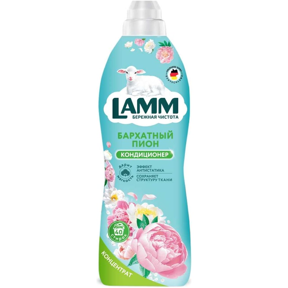 Кондиционер для белья LAMM бархатный пион 1 л 802807 - выгодная цена ...