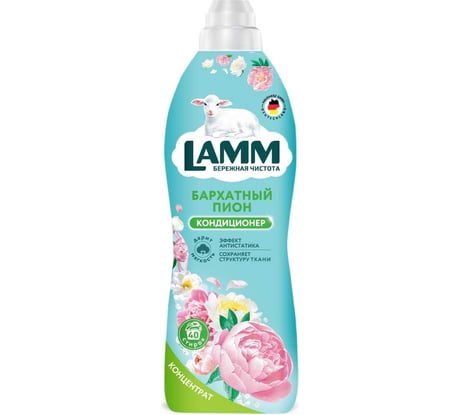 Кондиционер для белья LAMM бархатный пион 1 л 802807
