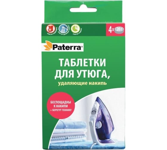 Таблетки для утюга удаляющие накипь PATERRA 4 таблетки по 20 г 402-473