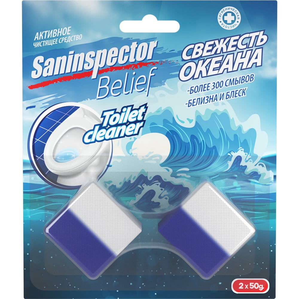 Очищающие таблетки для сливного бачка SANInspector свежесть океана, 2 ...