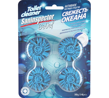 Очищающие таблетки для сливного бачка SANInspector свежесть океана, 4 шт. 11449