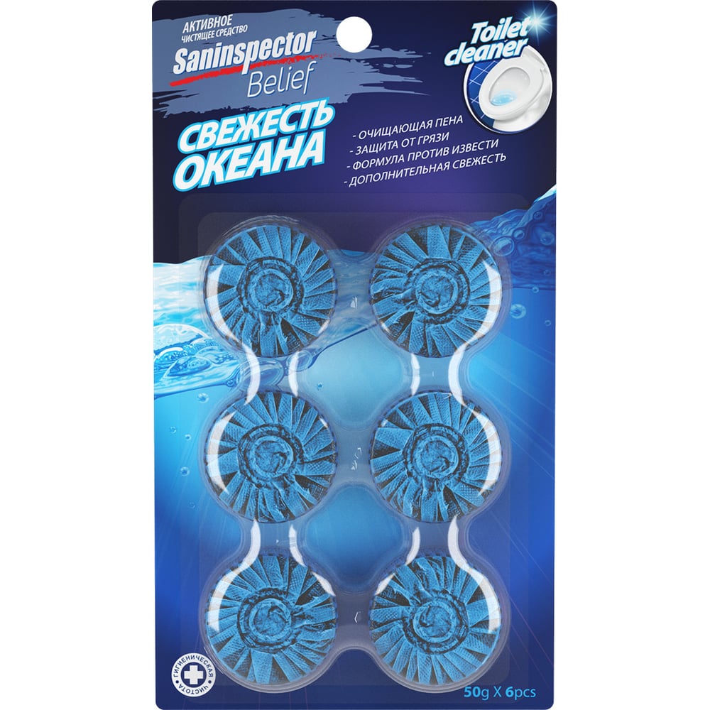 Очищающие таблетки для сливного бачка SANInspector свежесть океана, 6 ...