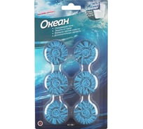 Таблетки очищающие для сливного бачка SANInspector (6 шт), Океан 12531