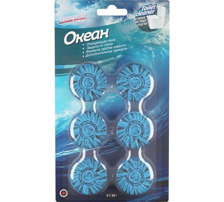 Таблетки очищающие для сливного бачка SANInspector (6 шт), Океан 12531