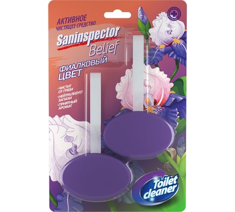 Чистящее средство для унитаза (туалетный блок) SANInspector овальный-дуо, фиалковый 11443