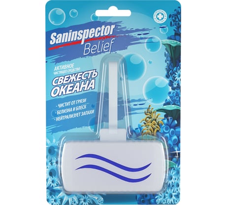 Туалетный блок для унитаза SANInspector прямоугольный, свежесть океана 11445