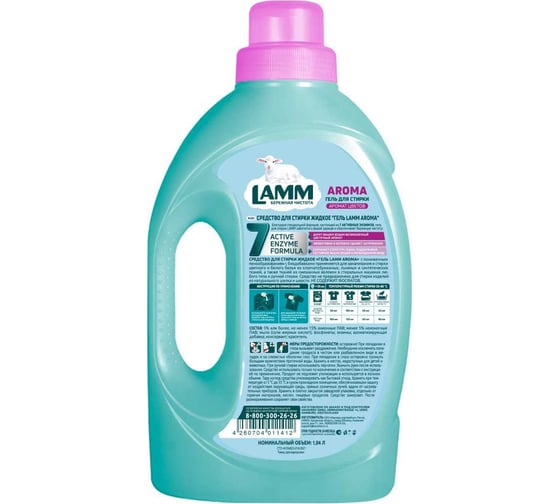 Гель для стирки LAMM "aroma" 1,04 л 802756