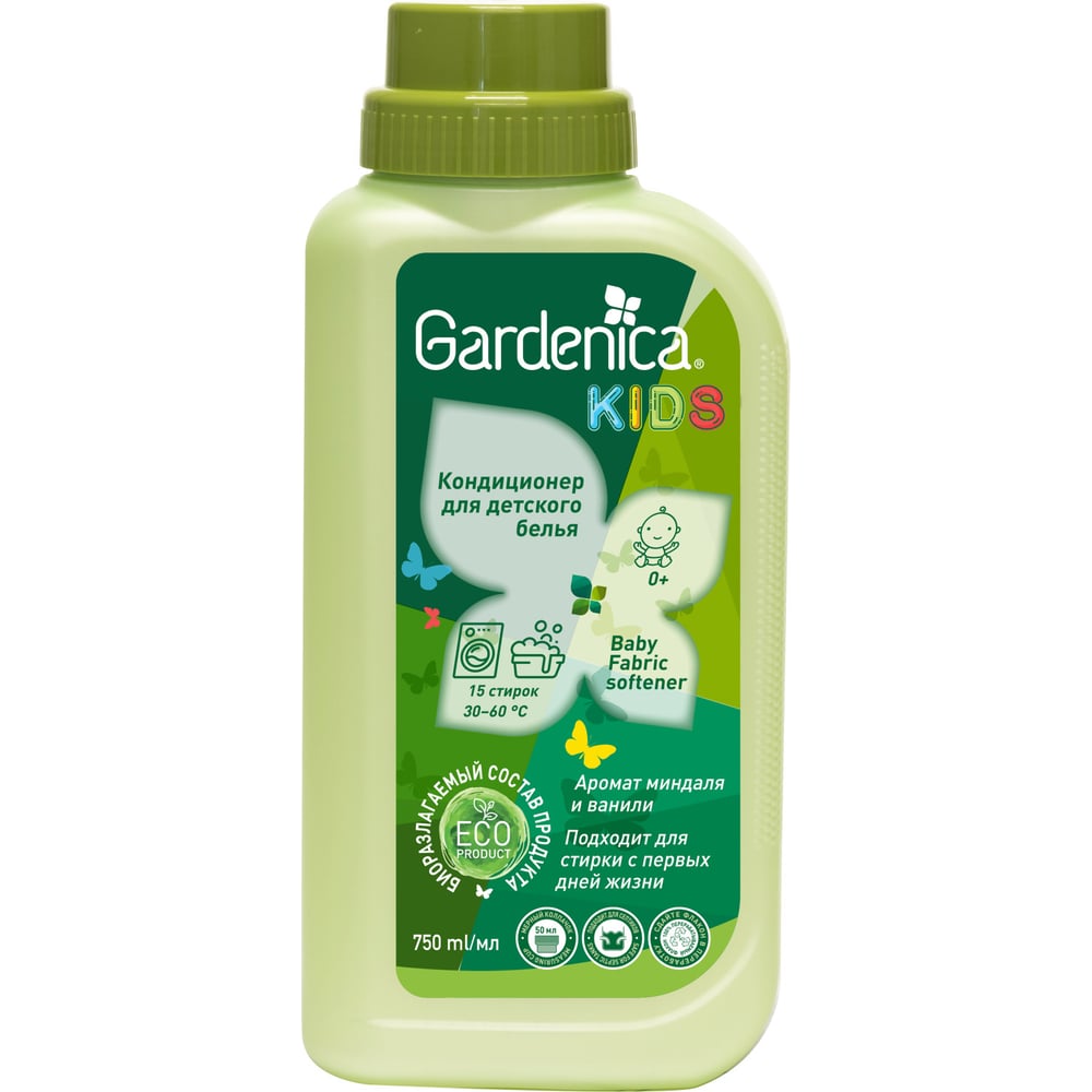 Кондиционер-ополаскиватель для детского белья GARDENICA 750 мл GR00400 -  выгодная цена, отзывы, характеристики, фото - купить в Москве и РФ