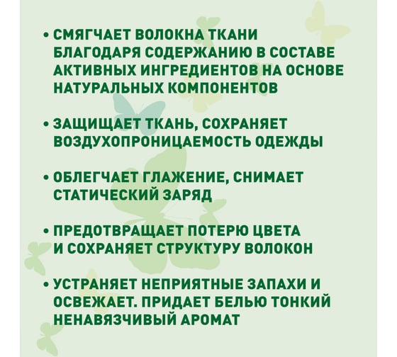 Кондиционер-ополаскиватель для детского белья GARDENICA 750 мл GR00400