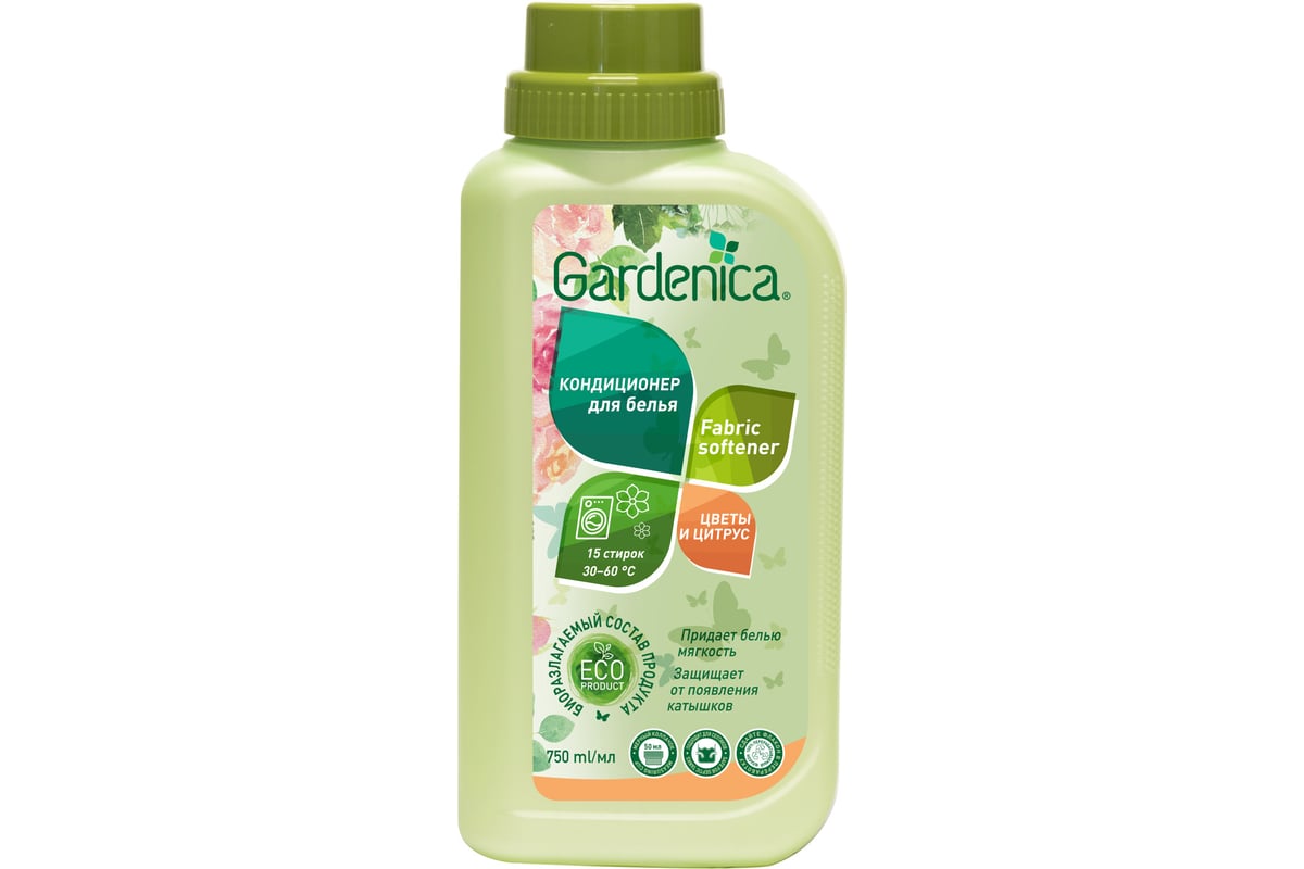 Кондиционер-ополаскиватель для белья GARDENICA 