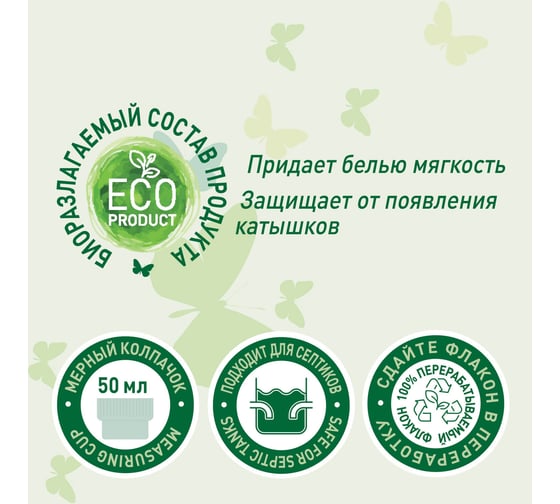 Кондиционер-ополаскиватель для белья GARDENICA "Цветы и Цитрус", 750 мл GR00401