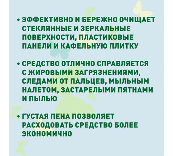 Спрей для мытья окон, зеркал и пластика GARDENICA 500 мл GR00900