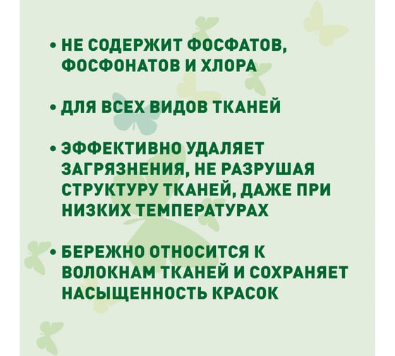 Гель для стирки цветных тканей GARDENICA 1 л GR70008