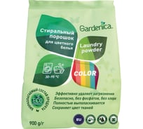 Стиральный порошок для цветного белья GARDENICA 900 г GR70002