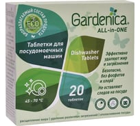 Таблетки для посудомоечных машин GARDENICA All in 1, 20 шт. GR00700