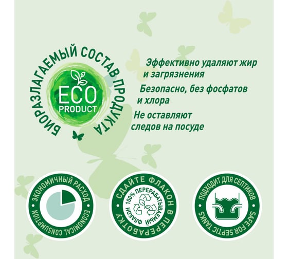Таблетки для посудомоечных машин GARDENICA All in 1, 20 шт. GR00700