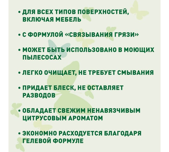 Универсальное моющее средство для полов, мебели, поверхностей GARDENICA 1 л GR00501