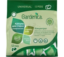 Универсальные эко капсулы GARDENICA All in 1 для стирки цветного и белого белья, 12 шт. GR70004