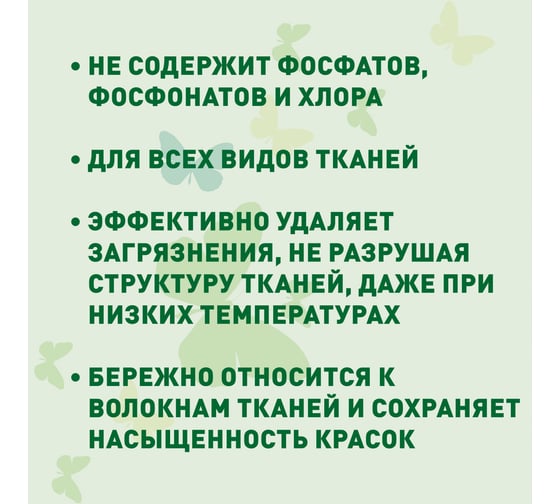 Универсальный пятновыводящий гель для стирки GARDENICA 1 л GR70007