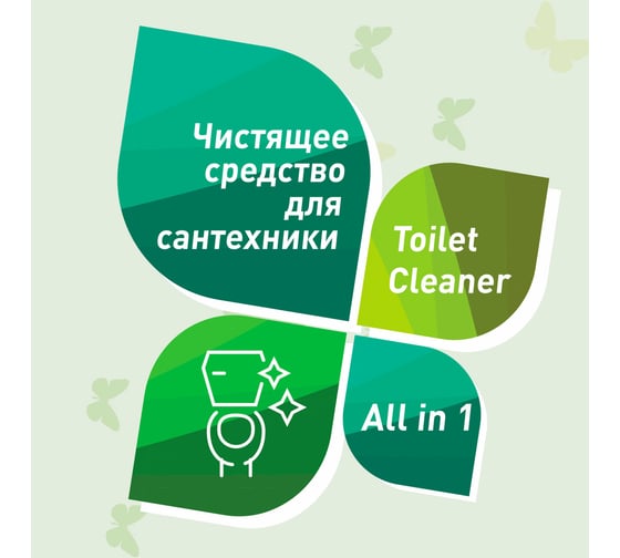 Чистящее средство для сантехники GARDENICA All in 1, 750 мл GR00500