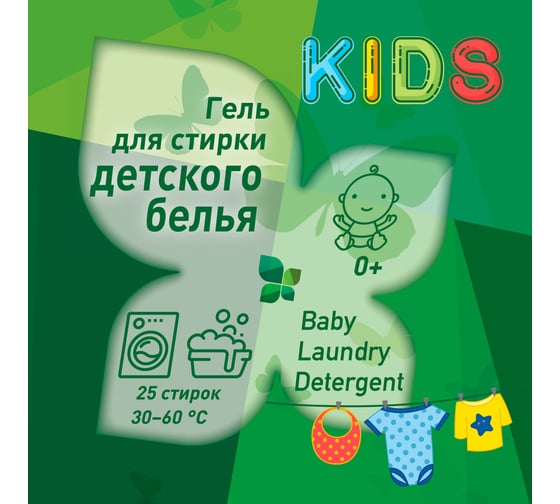 Гель для стирки детской одежды GARDENICA 1000 мл GR00803