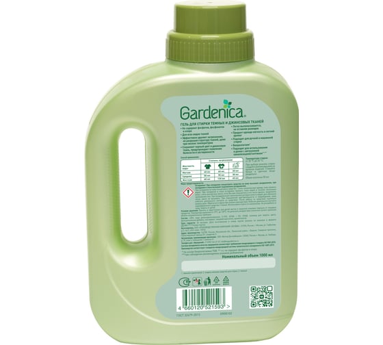 Гель для стирки темных и джинсовых тканей GARDENICA 1 л GR00102
