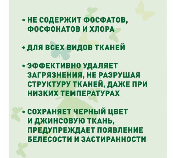 Гель для стирки темных и джинсовых тканей GARDENICA 1 л GR00102