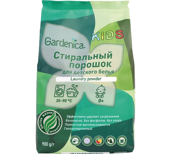 Экологичный стиральный порошок для детского белья GARDENICA 900 г GR00003 1